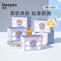 Deeyeo 德佑 彩虹裤10包宝宝纸尿裤极薄透气防漏拉拉裤新生儿尿不湿批发