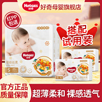 HUGGIES 好奇 皇家麒麟系列 纸尿裤 S33片