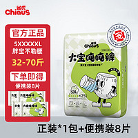 Chiaus 雀氏 大宝吨吨裤加大码3XL-5XL大童专用拉拉裤超薄4XL码