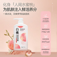 ACCEN 澳雪 鲜萃花果香氛美肌沐浴露套装 600g+500ml*2|白桃+百合+薰衣草