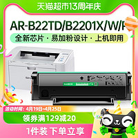 才进 适用夏普AR-B22TD硒鼓B2201X/W/P墨盒B2202P B2202X AR-100TD