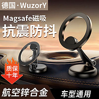 Wuzory 德国 锌合金车载手机支架磁吸Magsafe汽车支架仪表台吸盘车用导航 黑色