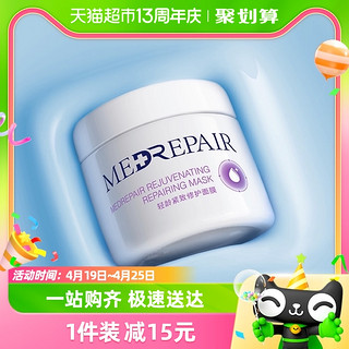 88VIP：MedRepair 米蓓尔 蓝绷带涂抹面膜补水保湿修护舒缓紧致110g*1瓶