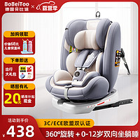 BOBEITOO 贝比途 德国儿童安全座椅0-12岁汽车用婴儿宝宝360度旋转ISOFIX硬接口 时尚灰