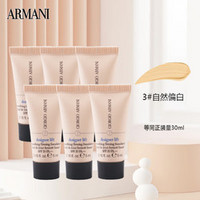 阿玛尼彩妆 ARMANI 阿玛尼 大师粉底液3号 5ml*6