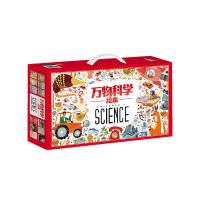 《万物科学绘本》(套装共24册)