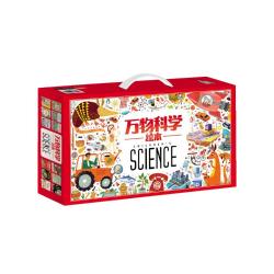《万物科学绘本》（套装共24册）