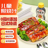 稻稻熊照烧汁248g 0脂肪日式儿童辅食品下饭酱料调味品