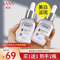 KANS 韩束 精华液女补水保湿提亮