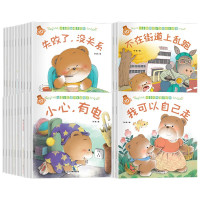 《小熊宝宝绘本系列》(套装共40册)