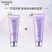 CHANDO 自然堂 凝时鲜颜洁面霜125g(保湿清洁净彻毛孔)