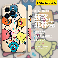 百亿补贴：PISEN 品胜 iPhone15新款苹果14ProMax菲林13/12/11/8绕圈怪兽XS/R手机壳