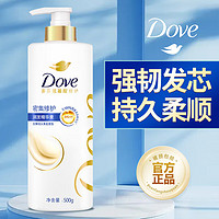 Dove 多芬 护发素柔顺滑男女士润发精华正牌官方店 密集护发素500g