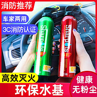 闪扑 水基灭水器车载国家消防3C认证年检小型便携式商用家用灭火设备 中国红 +固定带