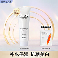 OLAY 玉兰油 乳液女士小白瓶水感透白精华乳补水保湿烟酰胺抗糖美白亮肤护肤品 美白乳35ml