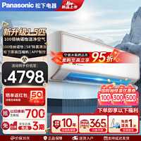 Panasonic 松下 空调 洵风系列 1.5匹 一级能效