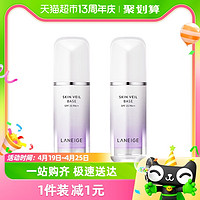 88VIP：LANEIGE 兰芝 隔离乳妆前乳紫色雪纱30ml*2控油提亮肤色防晒保湿