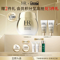 赫莲娜 高光眼霜抗皱紧致淡纹保湿护肤品HR