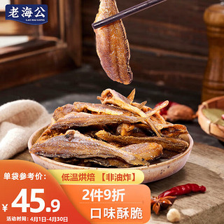 老海公 黄鱼酥香辣味250g