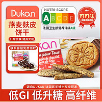 DUKAN 杜坎 低GI营养饼干 1盒 160g