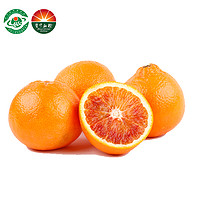 BLOOD ORANGE 资中血橙 四川塔罗科血橙2.5kg装橙子 应季水果 源头直发
