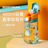 BEDDYBEAR 杯具熊 儿童水杯 鸭嘴吸管杯 猫头鹰400ml