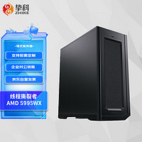  ZHIKE/挚科 高性能计算 流体仿真量子化学工作站 AMD线程撕裂者5995WX 256G内存 2TB固态 RTX A5000 24G  AMD 5995WX 64核心128线程
