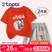 淘帝 TOPBI淘帝女童套装2024年夏季儿童纯棉短袖短裤男童运动衫 元气猫+杏兽郎 120码身高110-120cm