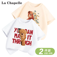 LA CHAPELLE MINI拉夏贝尔大童纯棉短袖夏季时尚百搭T恤2件 短袖23白-37杏 110
