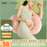 康贝邦凉感面枕头护腰侧睡枕托腹睡觉侧卧枕怀孕期抱枕 【灯芯绒】舒适粉