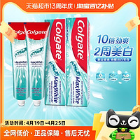 Colgate 高露洁 劲白晶透美白牙膏口腔护理清洁清新冰凉口气含氟170g*2支