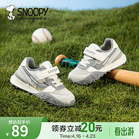 SNOOPY 史努比 童鞋春季新款百搭防滑运动休闲鞋 单网米/灰（夏季款）