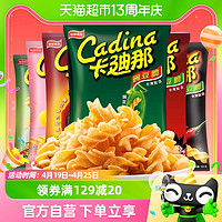 88VIP：Cadina 卡迪那 膨化食品薯片6种口味豌豆脆52gx6袋休闲零食小吃