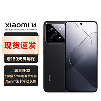 Xiaomi 小米 14 徕卡光学镜头 光影猎人900 徕卡75mm浮动长焦 骁龙8Gen3 小米手机 16+1024 黑色 分期套餐