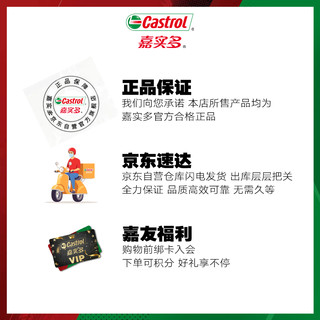 Castrol 嘉实多 极护系列 智E 0W-40 SP级 A3/B4 全合成机油 1L