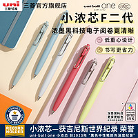 uni 三菱铅笔 日本文具大赏uni三菱小浓芯升级款中性笔F二代UMN-SF-38/05低重心按动式速干圆珠笔子弹头0.38/0.5办公学生用