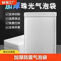 EXCELLENTER 艾斯伦特 复合珠光膜气泡信封袋加厚防震白色泡沫气泡袋书本服装快递袋批发