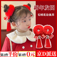 东之天地 女童喜庆儿童流苏发夹发圈古装汉服唐装头饰儿童头饰毛球流苏对 红色流苏飘带款【1对装】