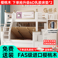 榕匠樱桃木全实木上下铺密铺床板双层儿童高低子母床 粉色双柜高箱+书架+6D乳胶床垫*2 1500mm*2000mm【内径】