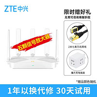 ZTE 中兴 巡天AX3000Pro+路由器无线WiFi6千兆高速端口双2.5G组网mesh