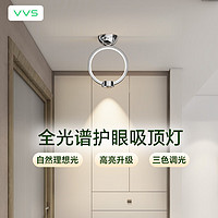 VVS走廊玄关灯入户过道灯简约现代个性阳台过道灯具led吸顶灯中山 【珍珠黑】长25*高28cm三色调光