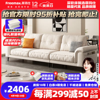 freemax 菲玛仕 奶油风布艺沙发意式客厅沙发现代简约实木沙发科技布沙发-802# 【0.9