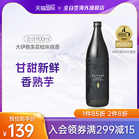 DAIYAME 全日空 DAIYAME原装进口大伊雅美芋头本格烧酒荔枝味900ml