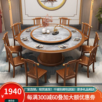 歆菲逸新中式实木餐桌椅组合酒店大圆桌包间宴会餐台家用岩板转盘吃饭桌 胡桃色 1.2米 单桌配转盘