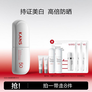 KANS 韩束 白蛮腰美白防晒SPF50防紫外线面部防晒夏季新品