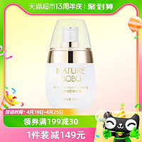 88VIP：Nature BOBO 漾然修护焕颜精华液紧致抗皱保湿舒缓30ml