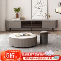 维居格轻奢岩板电视柜茶几边几组合家用小户型创意高颜值简约高端圆茶几 2.0米单电视柜