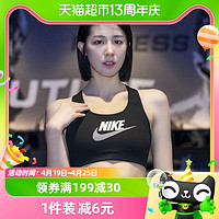 88VIP：NIKE 耐克 运动内衣女装2023新款无袖背心紧身健身衣文胸DM0580-010