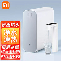 Xiaomi 小米 MI） 米家即热净水器Q800G无罐厨下家用小米即热净水器Q800