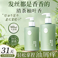 贝笛 温和止痒祛屑洗发水 300ml